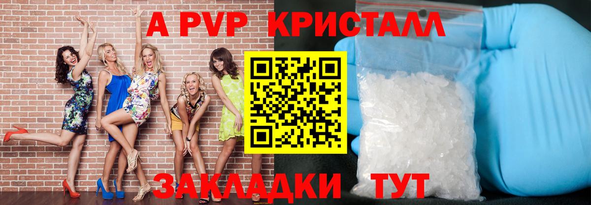 Alpha PVP Соль Первоуральск
