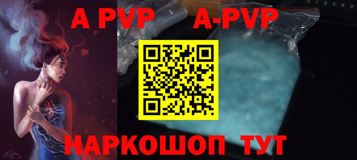 Alpha PVP Crystall  Альфа ПВП VHQ  Вход с VPN  Первоуральск 