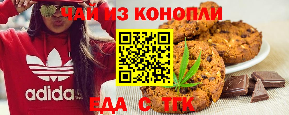 Первоуральск  Еда ТГК марихуана  Вход с VPN 