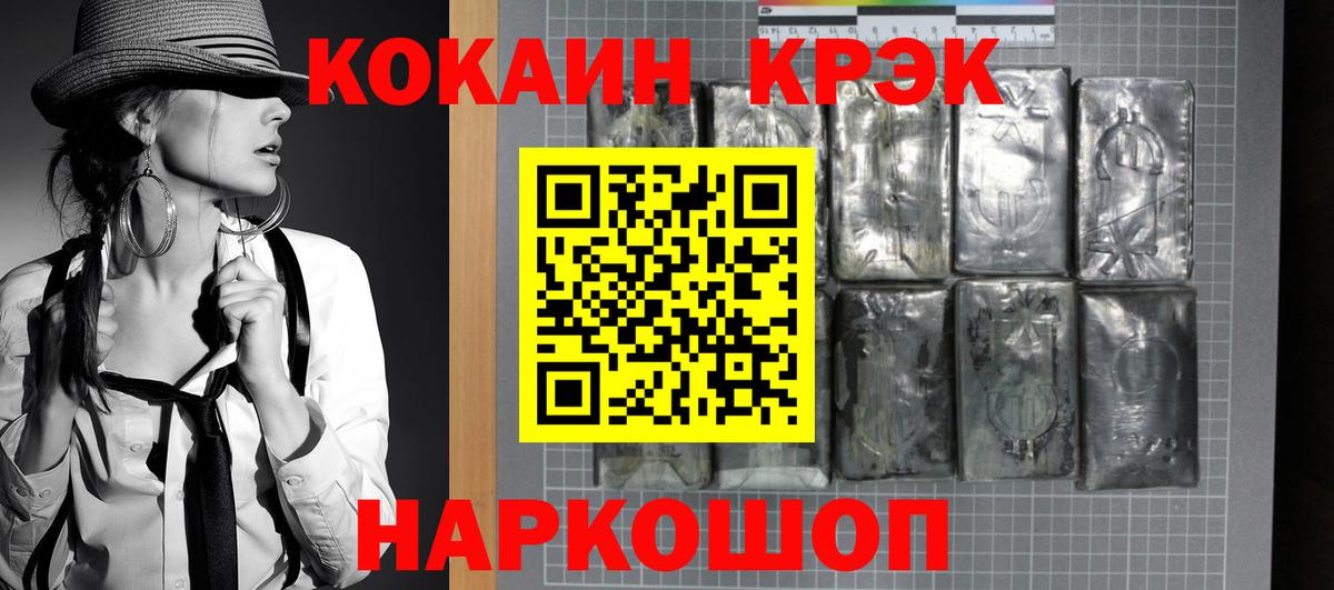 Cocaine Fish Scale  COCAIN  Вход с VPN  Первоуральск  Cocaine Эквадор 