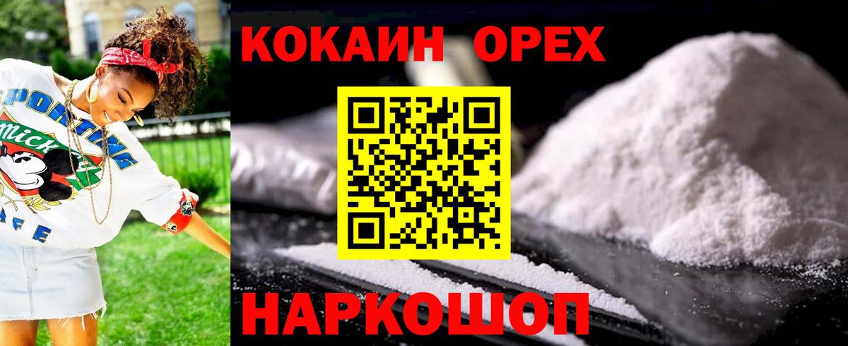 Кокаин FishScale Первоуральск