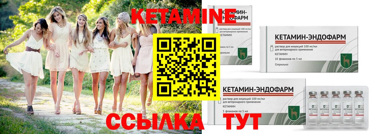 Кетамин ketamine  Вход с VPN  Кетамин VHQ    как войти  Первоуральск 