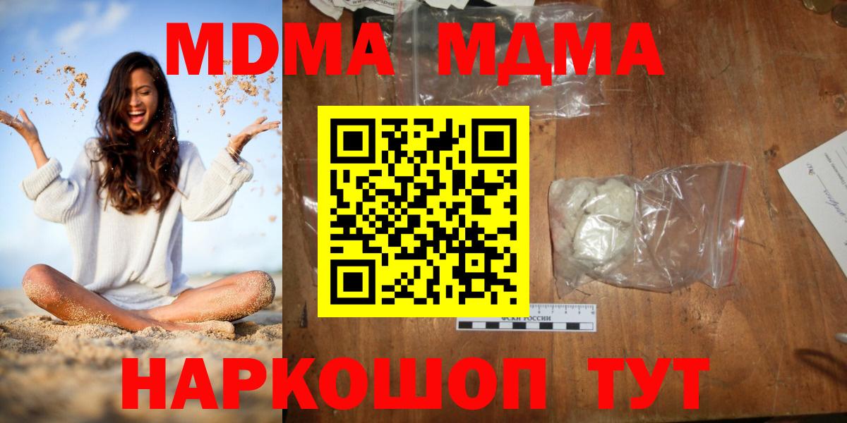 МДМА crystal  MDMA VHQ  Вход с VPN  Первоуральск 