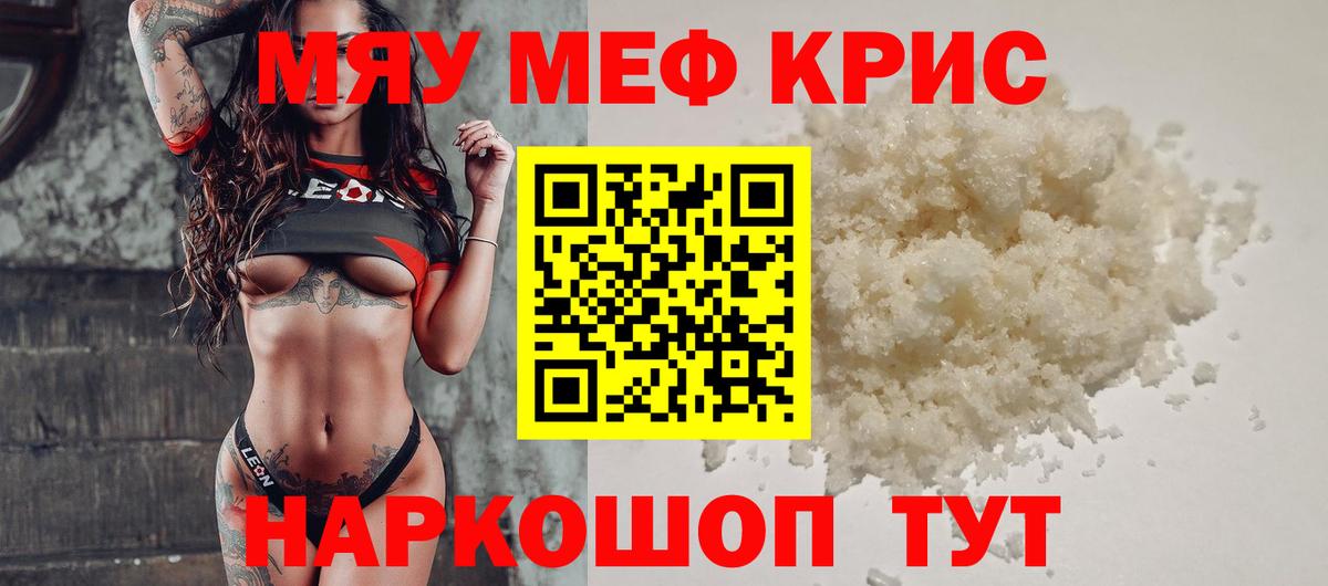 Меф мука Первоуральск