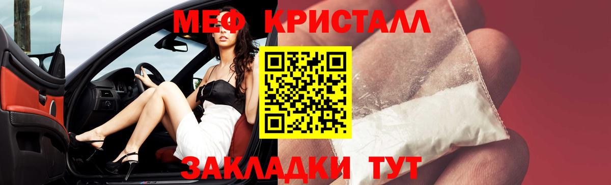 Меф 4 MMC  Меф 4 MMC  Вход с VPN  МЕФ  Первоуральск 