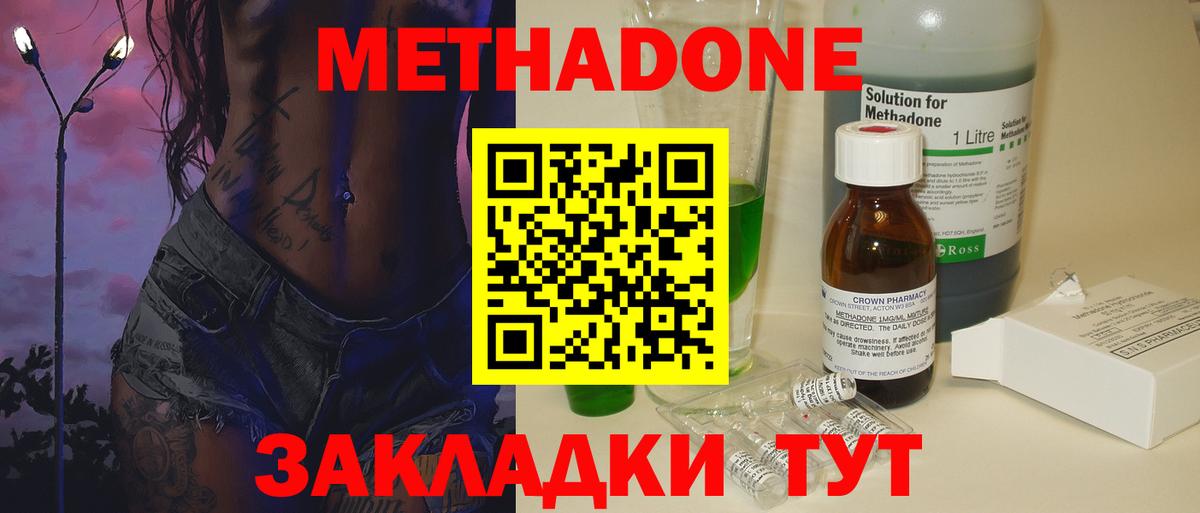 Первоуральск  Метадон кристалл  Вход с VPN  Метадон мёд 