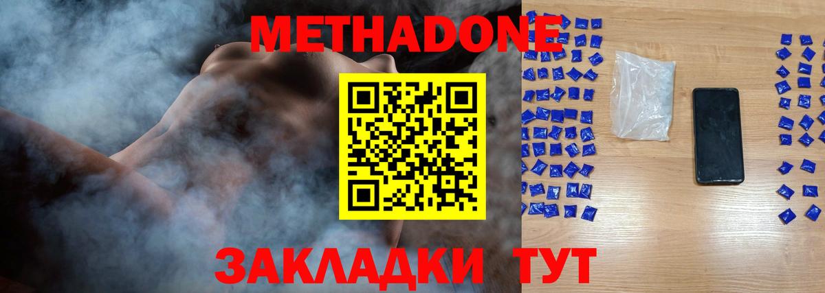 Метадон VHQ Первоуральск