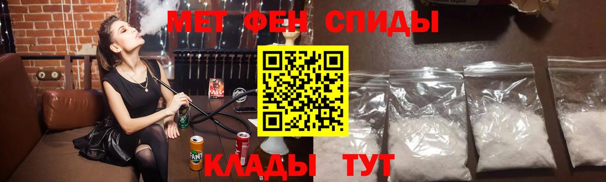 МЕТАМФЕТАМИН Декстрометамфетамин 99.9% Первоуральск