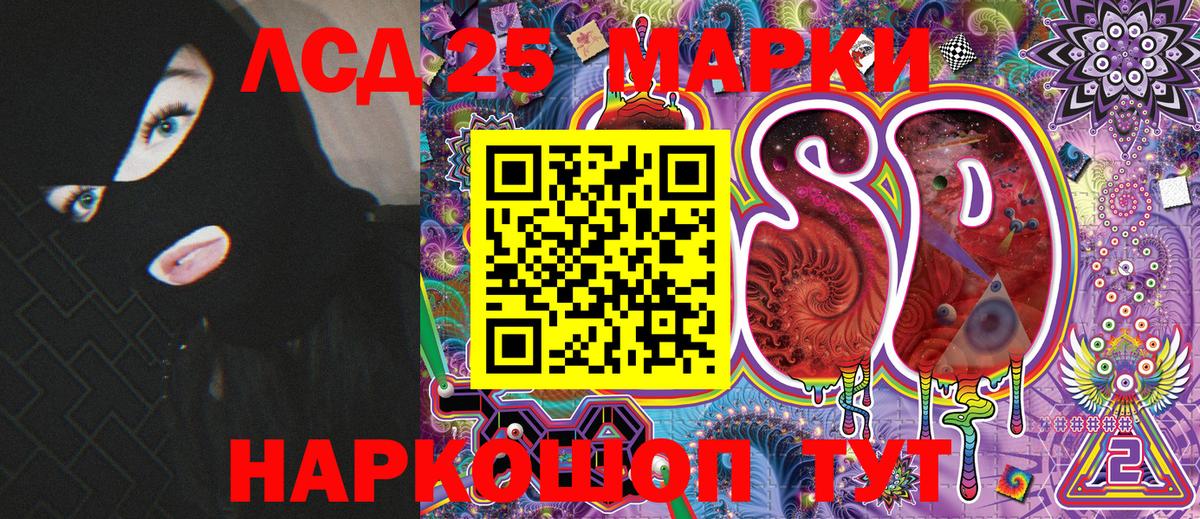 Первоуральск  Марки N-bome 1,5мг  Вход с VPN 